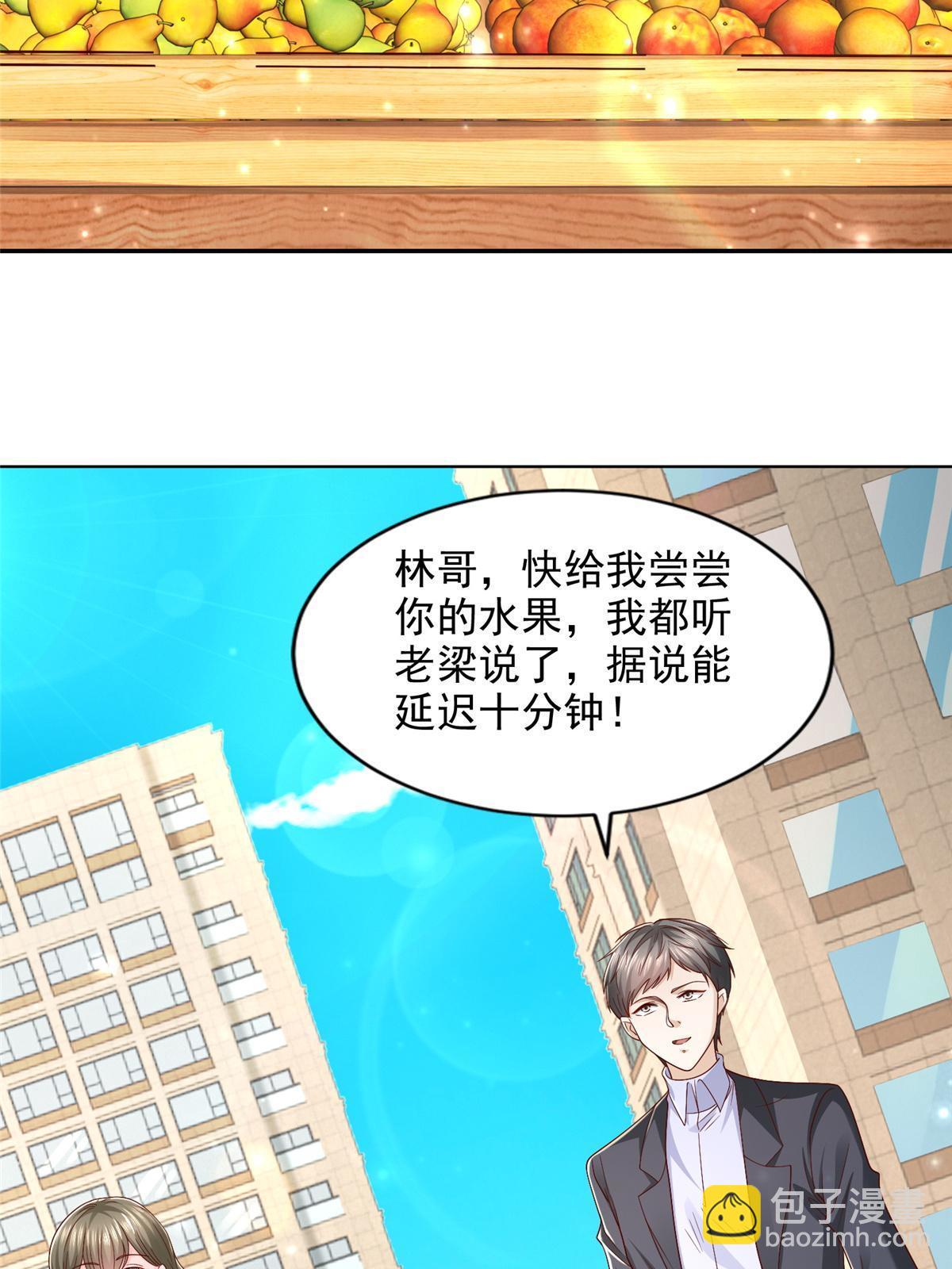 🍘摊牌了，我全职业系统！ 422 美人一笑 第11页