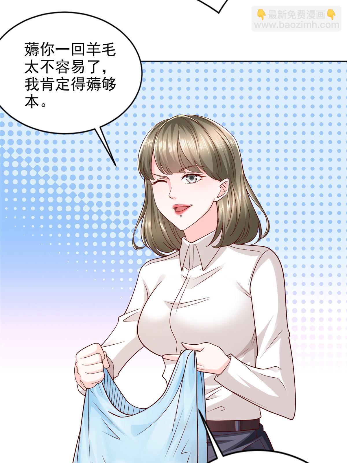 🍘摊牌了，我全职业系统！ 422 美人一笑 第14页