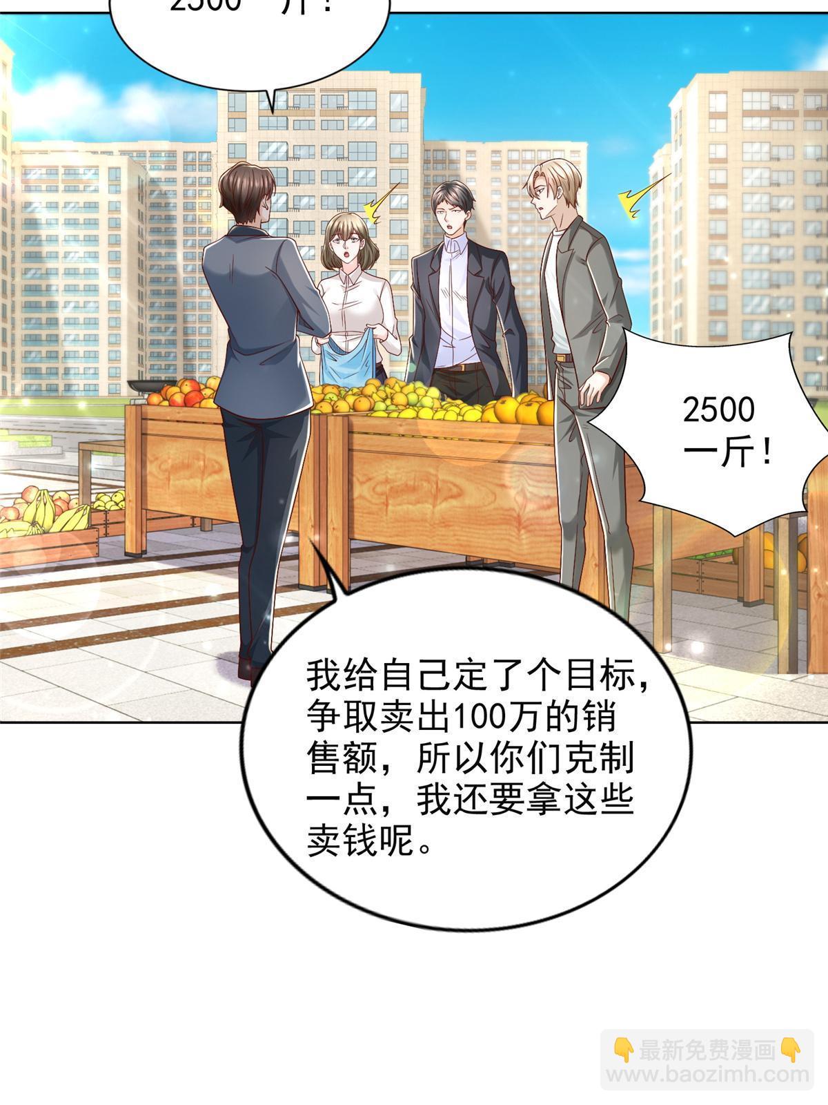 🍘摊牌了，我全职业系统！ 422 美人一笑 第17页