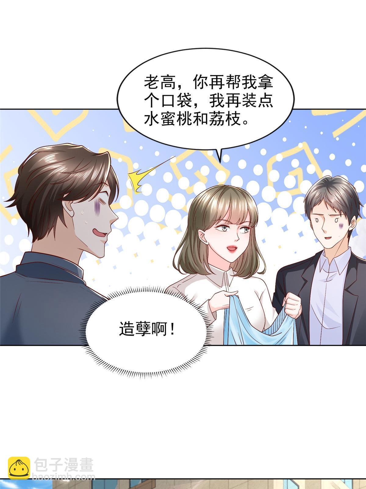 🍘摊牌了，我全职业系统！ 422 美人一笑 第18页