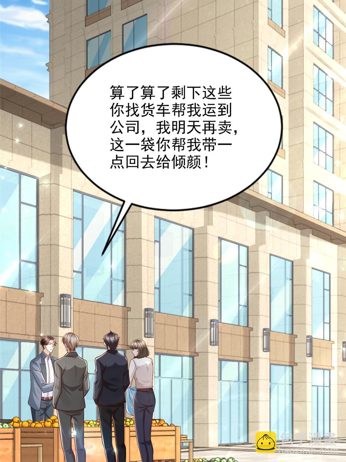 🍘摊牌了，我全职业系统！ 422 美人一笑 第19页