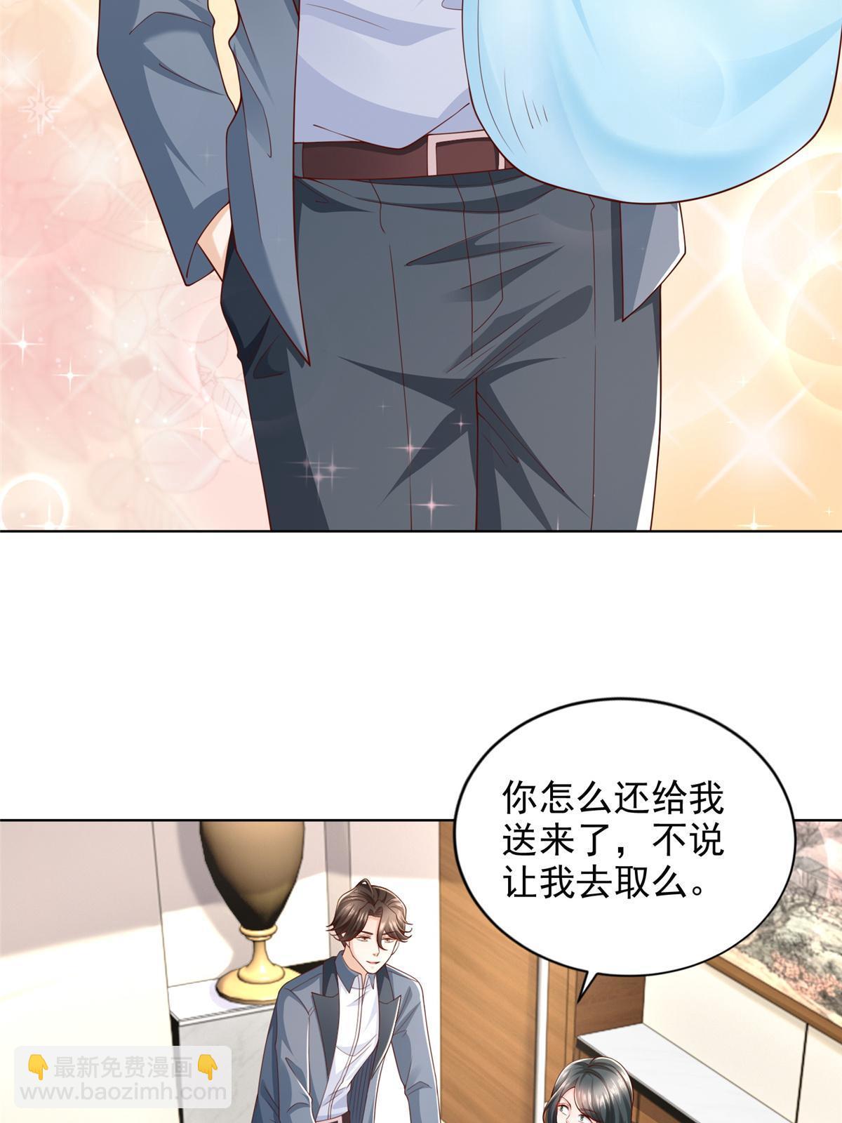 🍘摊牌了，我全职业系统！ 422 美人一笑 第25页