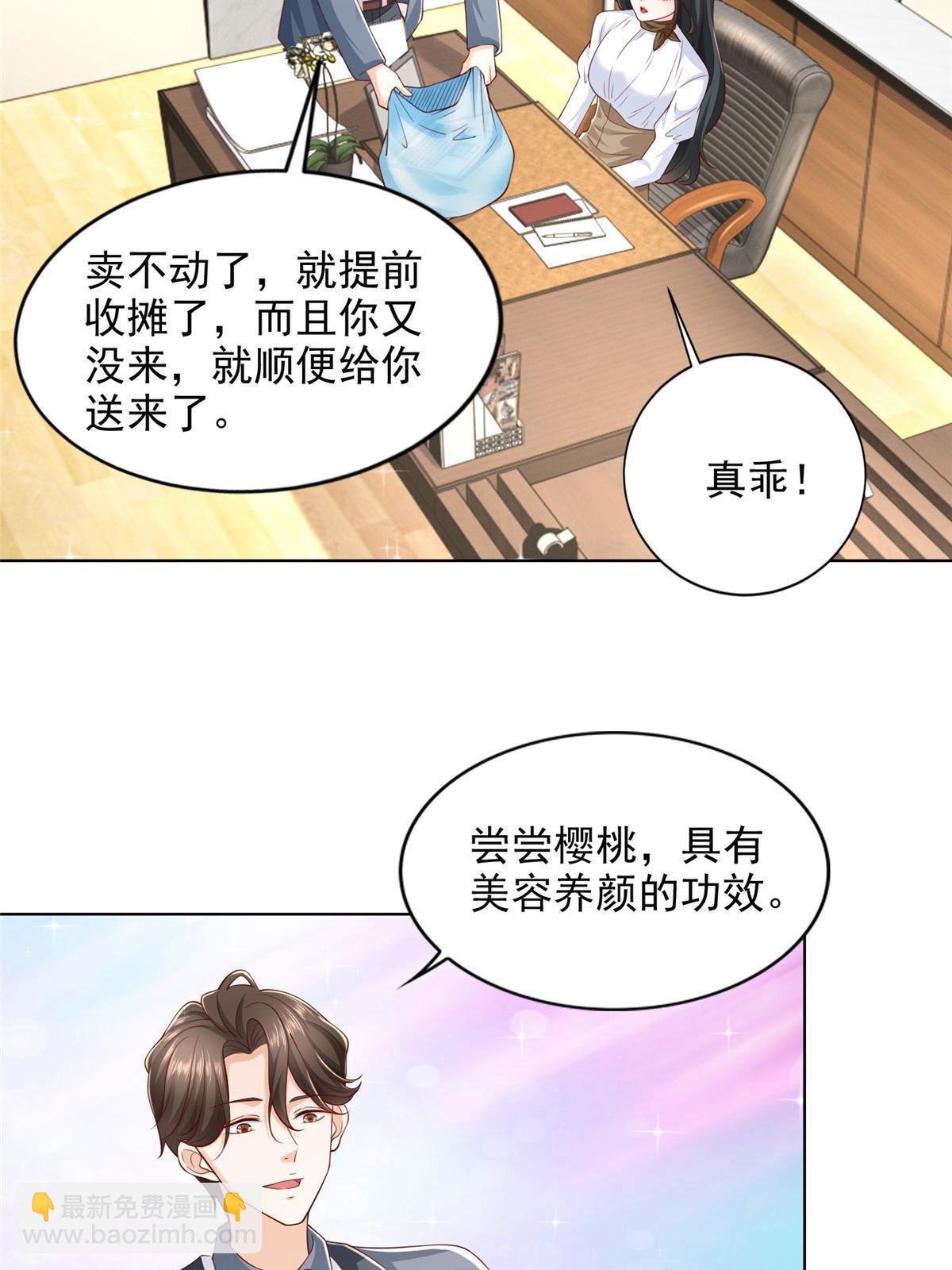 🍘摊牌了，我全职业系统！ 422 美人一笑 第26页