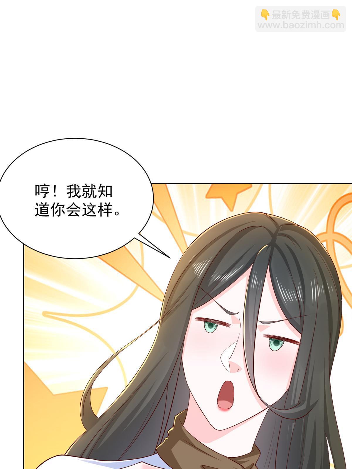 🍘摊牌了，我全职业系统！ 422 美人一笑 第33页