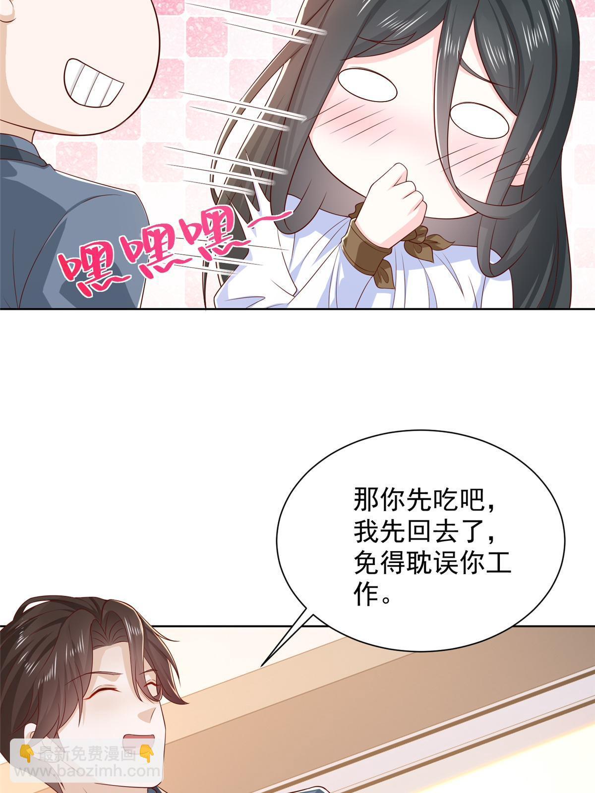 🍘摊牌了，我全职业系统！ 422 美人一笑 第45页