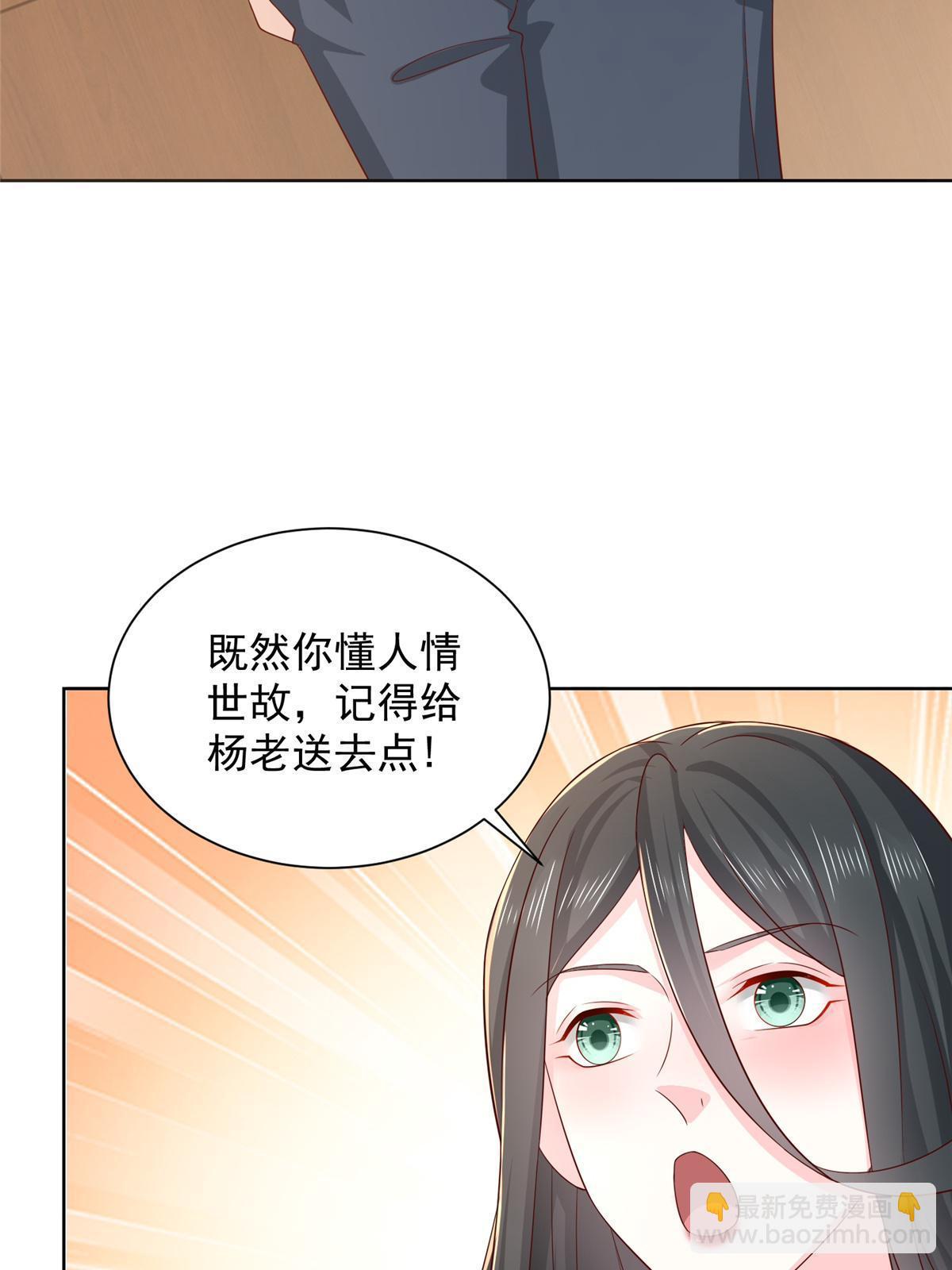 🍘摊牌了，我全职业系统！ 422 美人一笑 第47页