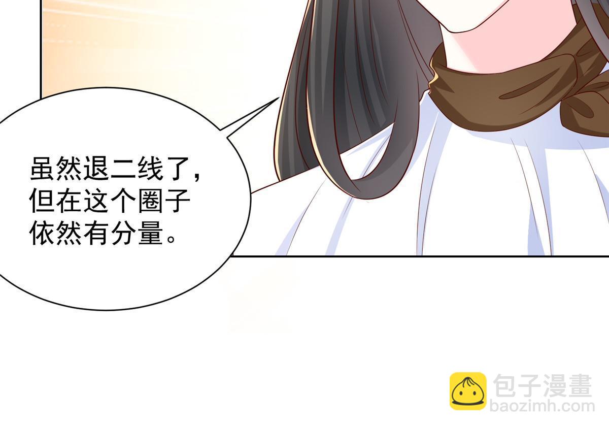 🍘摊牌了，我全职业系统！ 422 美人一笑 第48页