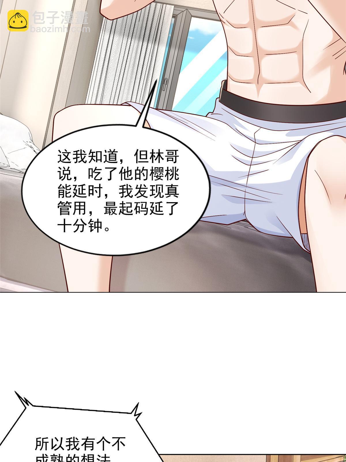 🍘摊牌了，我全职业系统！ 422 美人一笑 第6页
