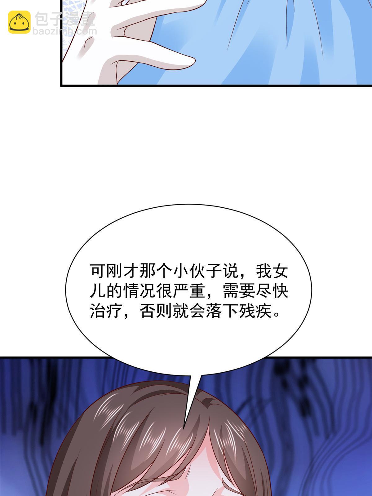 🍘摊牌了，我全职业系统！ 427 最好的大夫就在这里 第10页