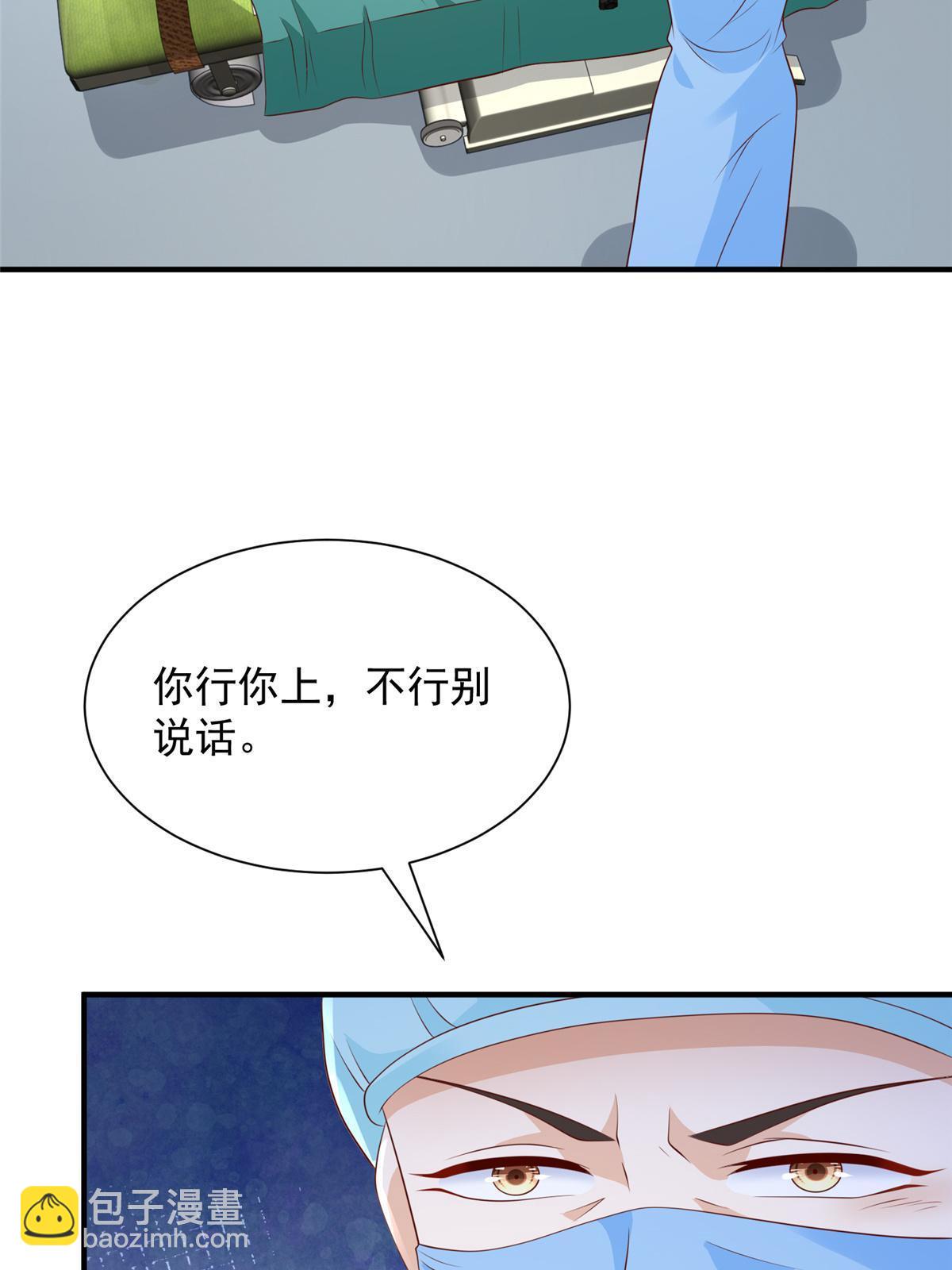 🍘摊牌了，我全职业系统！ 427 最好的大夫就在这里 第25页