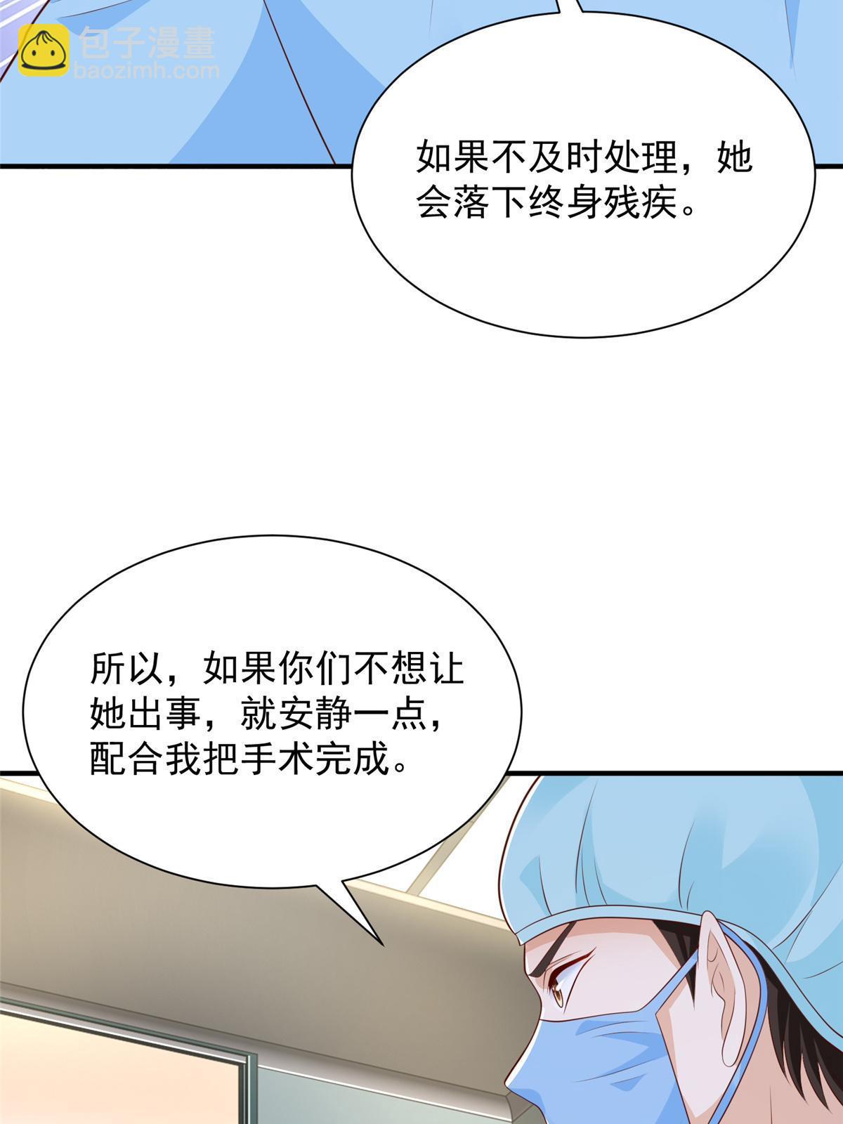 🍘摊牌了，我全职业系统！ 427 最好的大夫就在这里 第32页