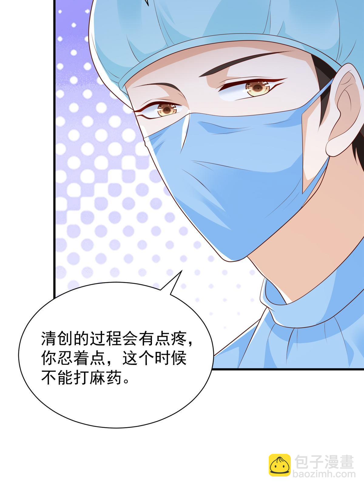 🍘摊牌了，我全职业系统！ 427 最好的大夫就在这里 第36页