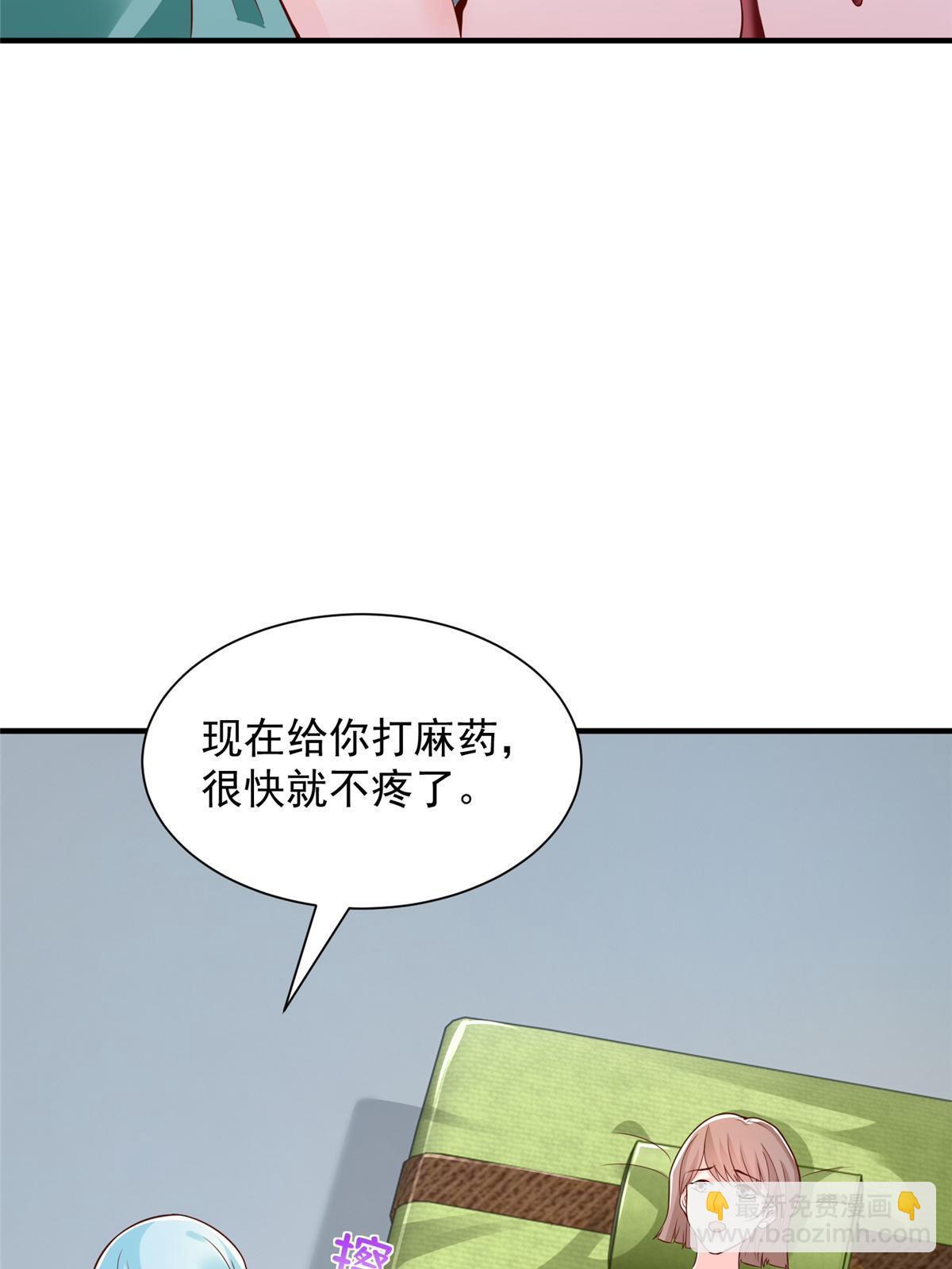 🍘摊牌了，我全职业系统！ 427 最好的大夫就在这里 第40页