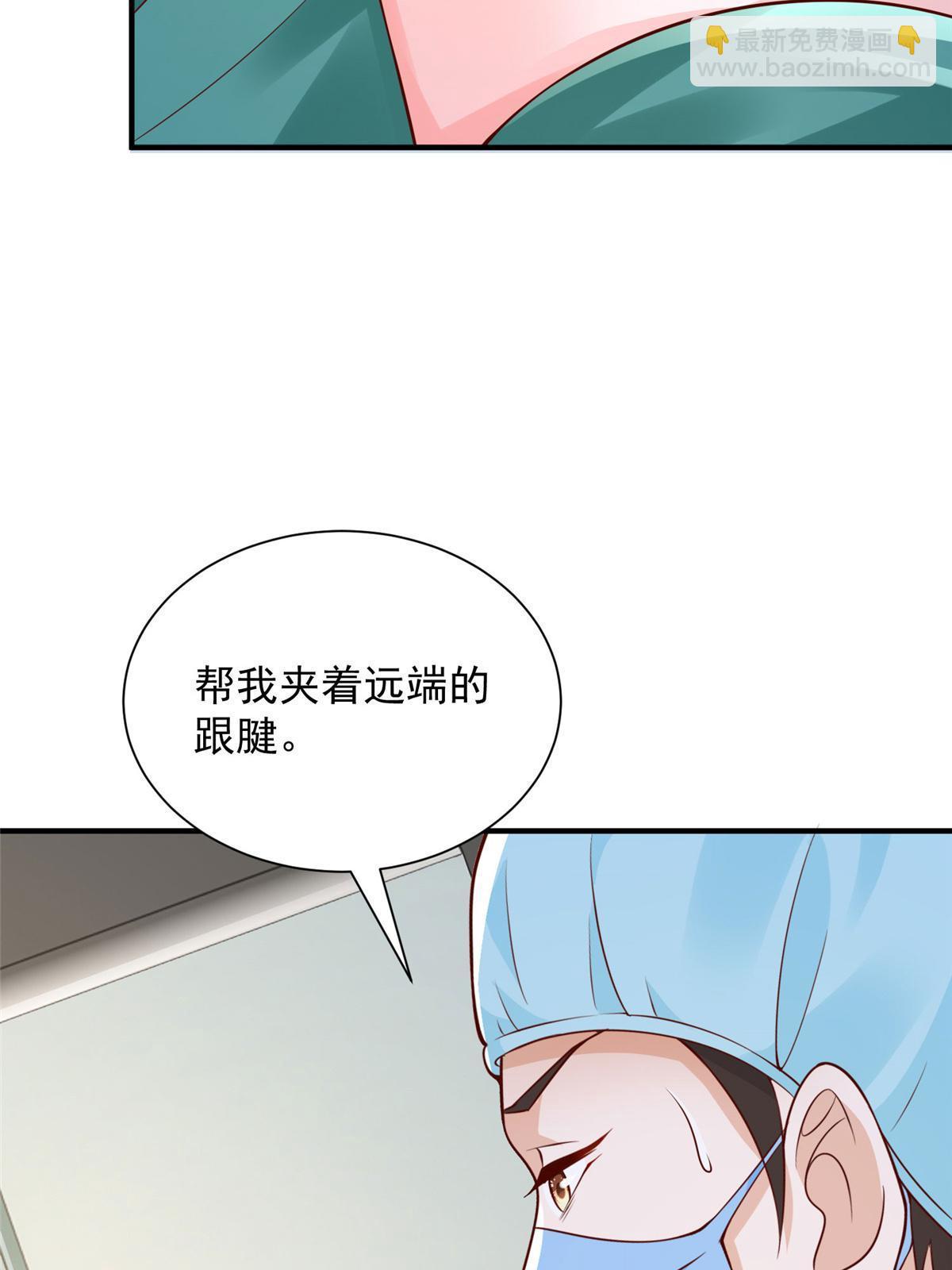 🍘摊牌了，我全职业系统！ 427 最好的大夫就在这里 第48页
