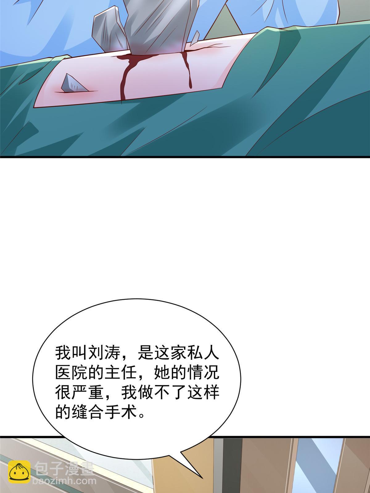 🍘摊牌了，我全职业系统！ 427 最好的大夫就在这里 第7页