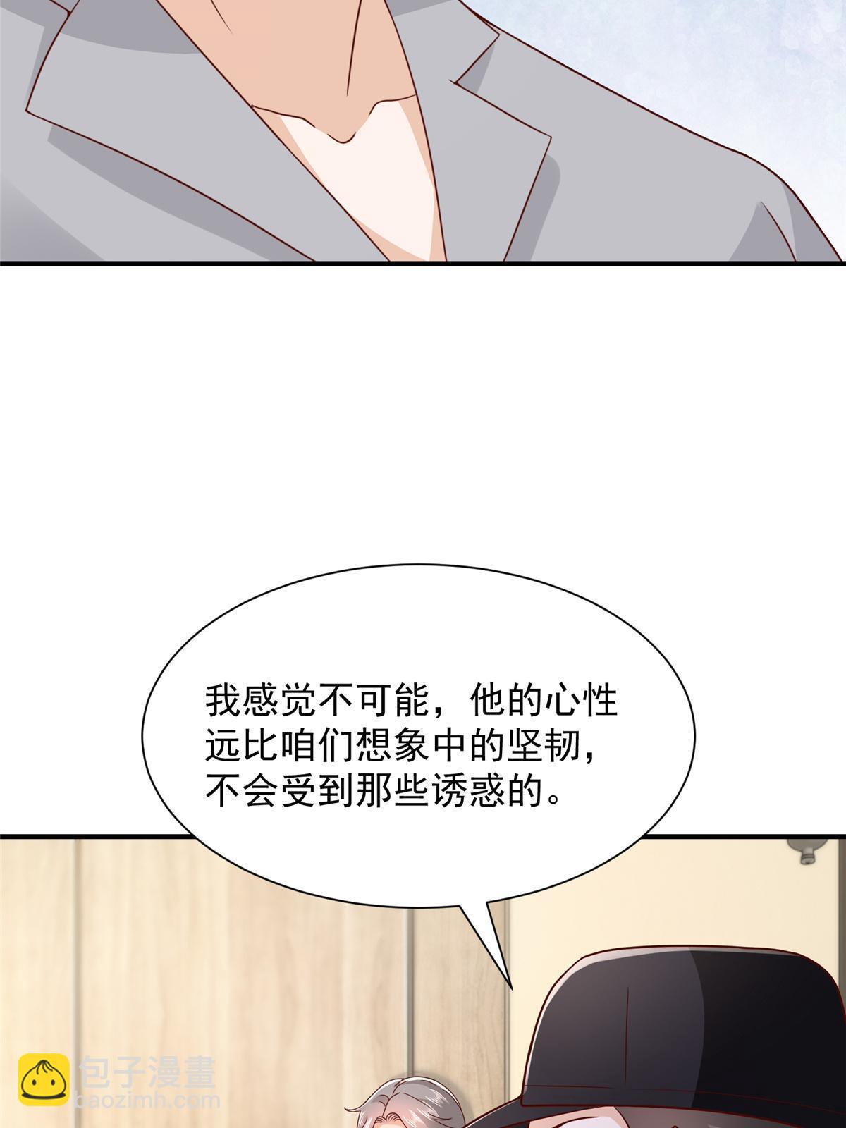 🍘摊牌了，我全职业系统！ 426 不能低估的实力 第11页