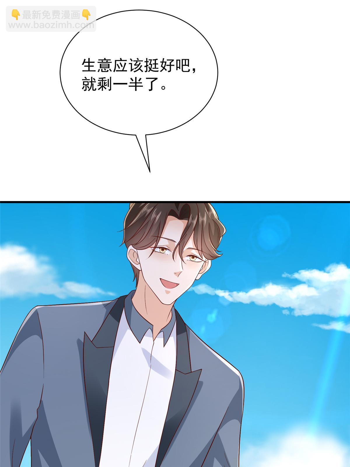 🍘摊牌了，我全职业系统！ 426 不能低估的实力 第20页