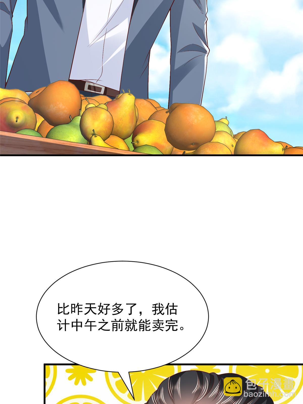 🍘摊牌了，我全职业系统！ 426 不能低估的实力 第21页
