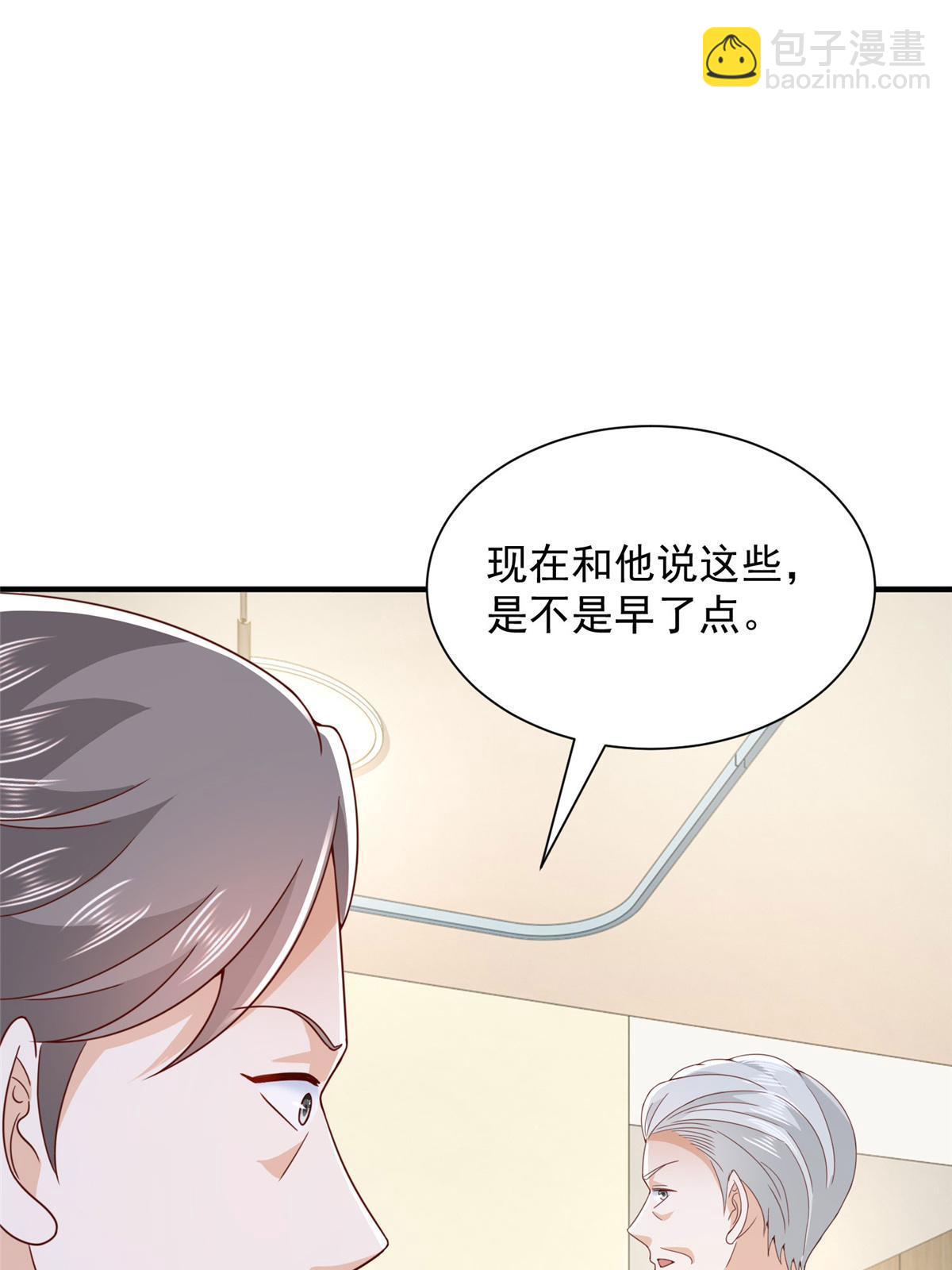 🍘摊牌了，我全职业系统！ 426 不能低估的实力 第3页