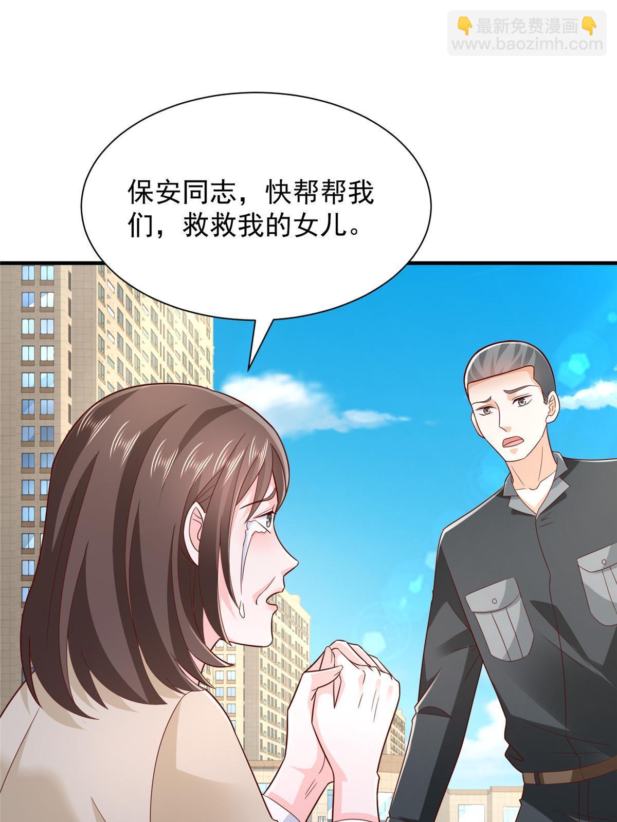 🍘摊牌了，我全职业系统！ 426 不能低估的实力 第37页