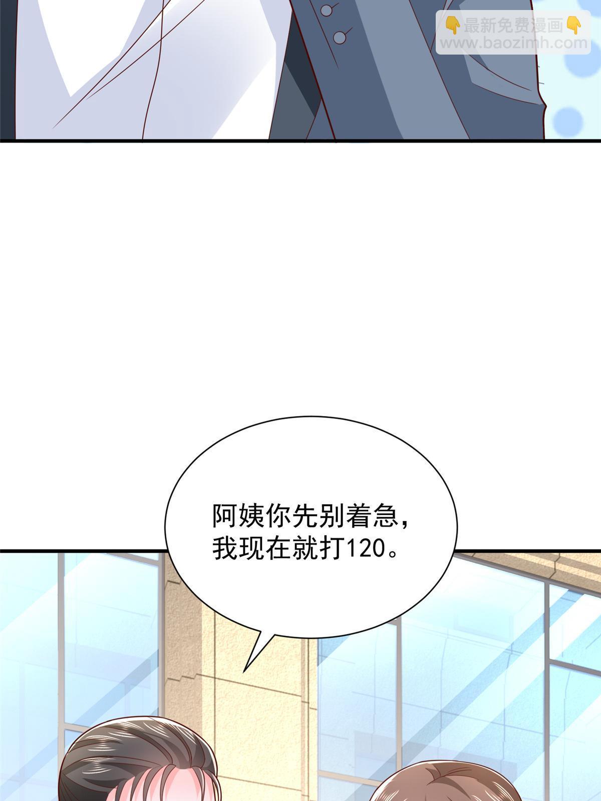 🍘摊牌了，我全职业系统！ 426 不能低估的实力 第44页