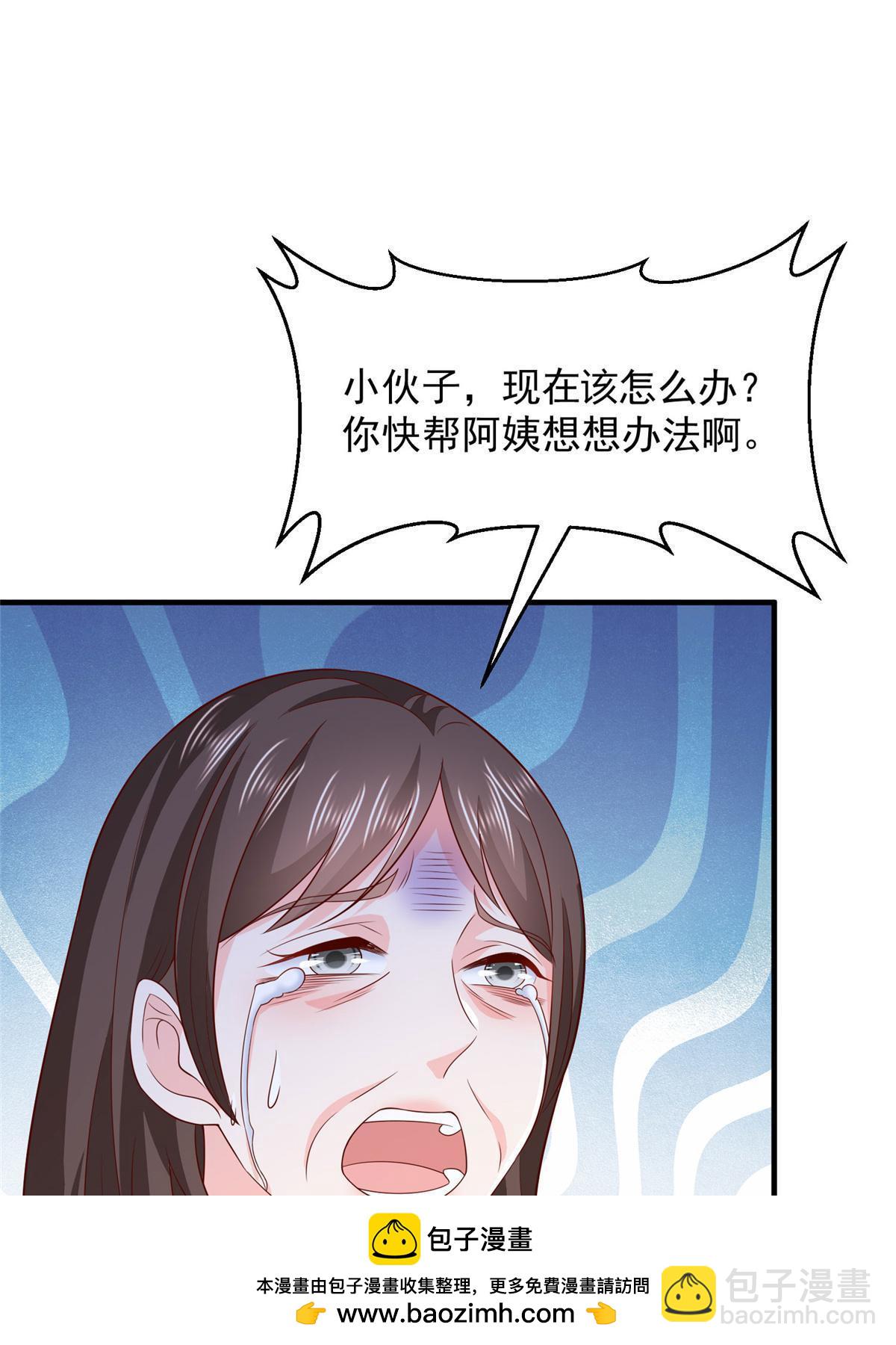 🍘摊牌了，我全职业系统！ 426 不能低估的实力 第50页