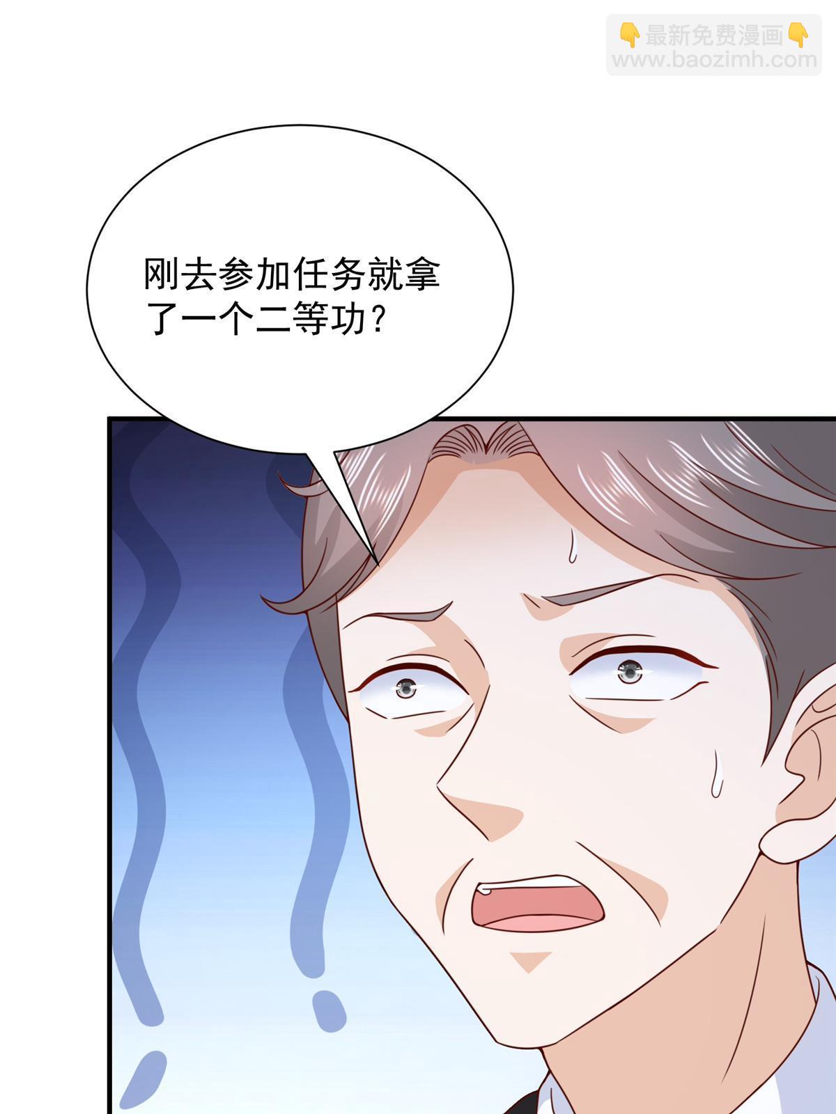 🍘摊牌了，我全职业系统！ 426 不能低估的实力 第7页