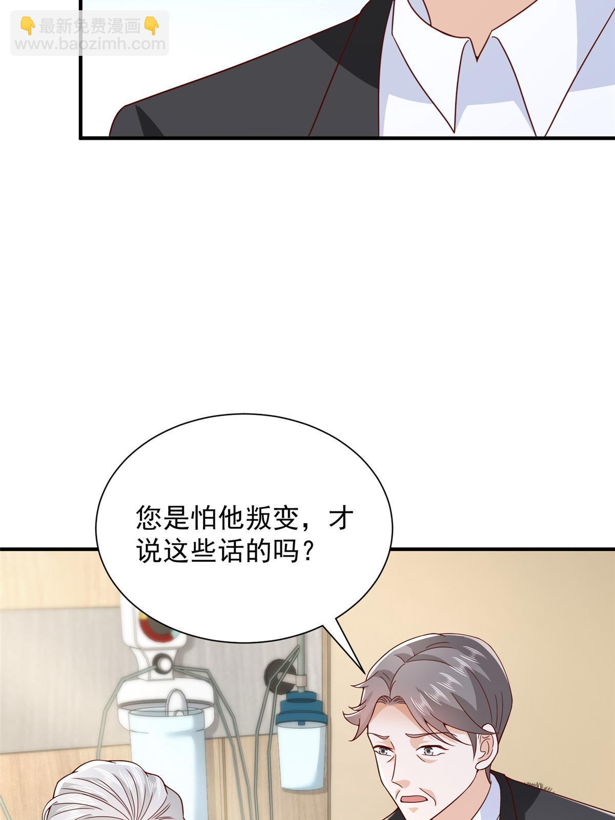 🍘摊牌了，我全职业系统！ 426 不能低估的实力 第8页