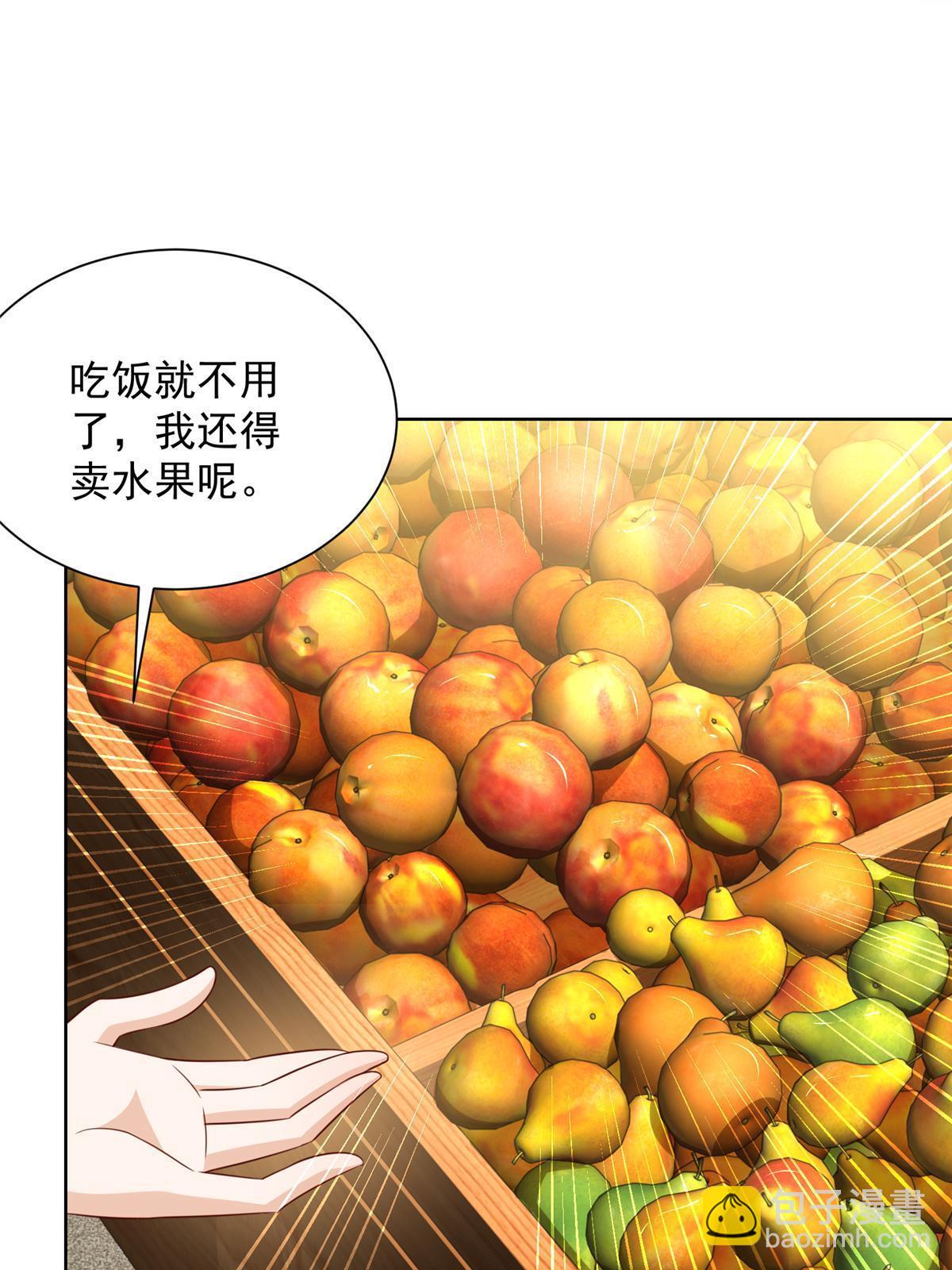 🍘摊牌了，我全职业系统！ 429 三观超级正 第17页