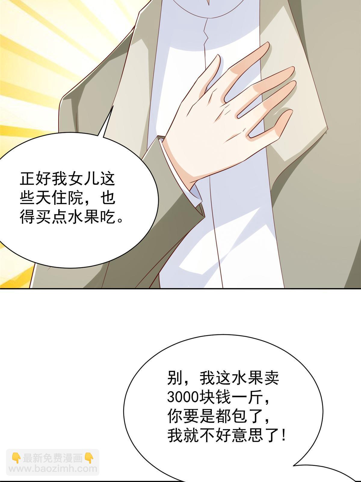 🍘摊牌了，我全职业系统！ 429 三观超级正 第19页