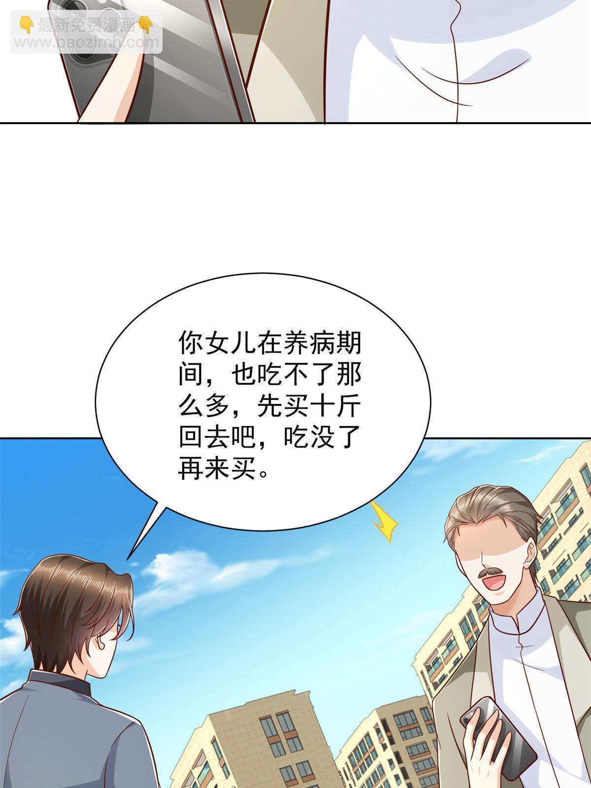 🍘摊牌了，我全职业系统！ 429 三观超级正 第25页