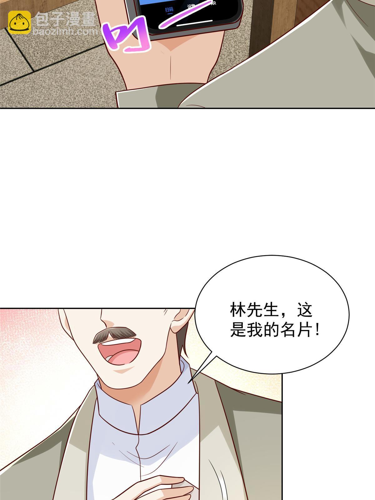🍘摊牌了，我全职业系统！ 429 三观超级正 第28页