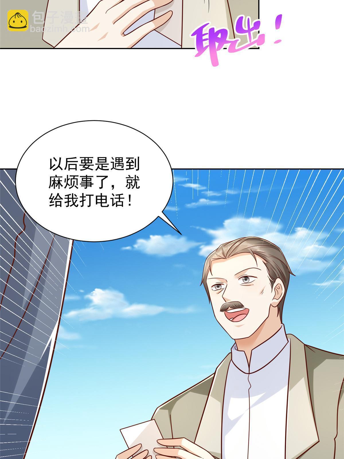 🍘摊牌了，我全职业系统！ 429 三观超级正 第29页