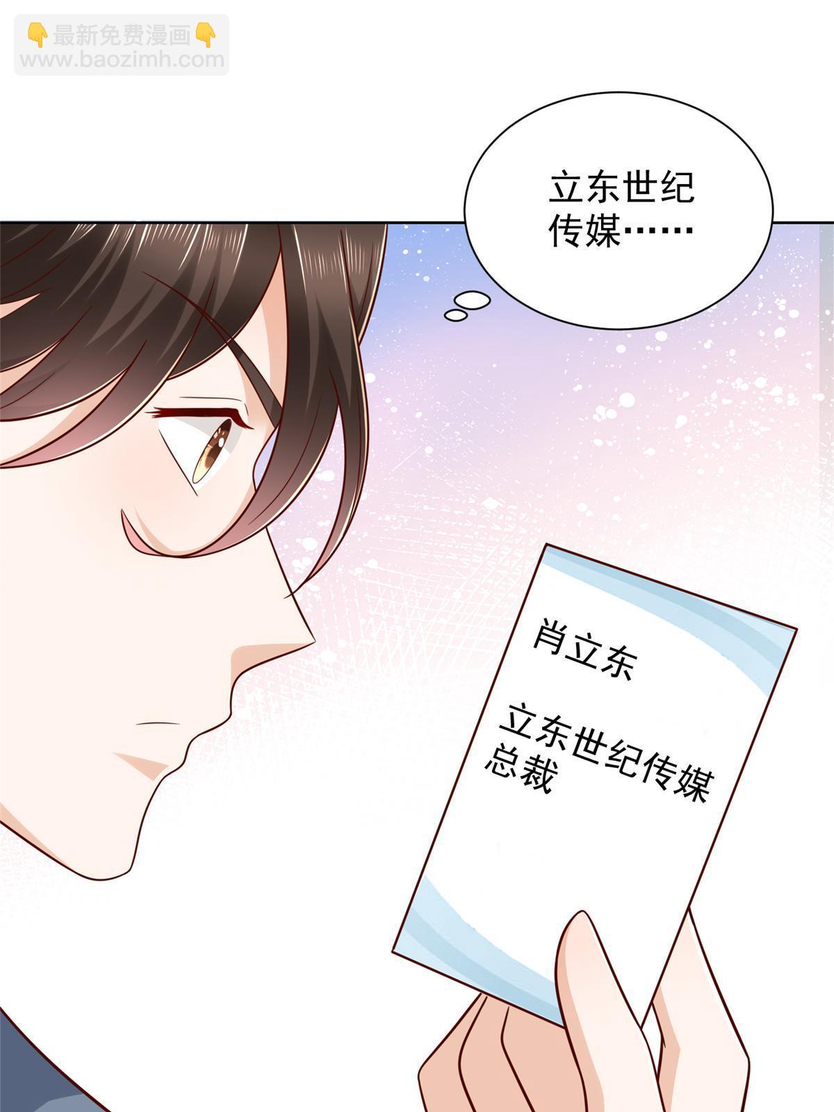 🍘摊牌了，我全职业系统！ 429 三观超级正 第31页