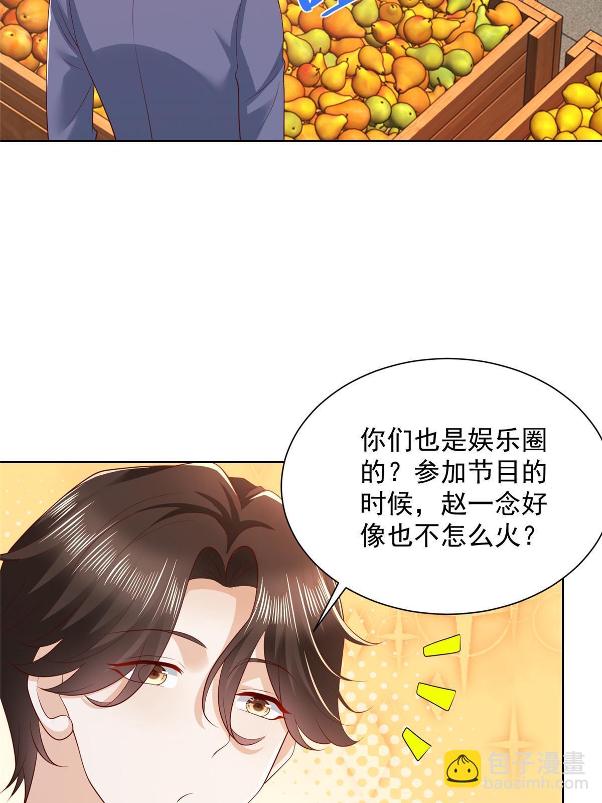 🍘摊牌了，我全职业系统！ 429 三观超级正 第45页