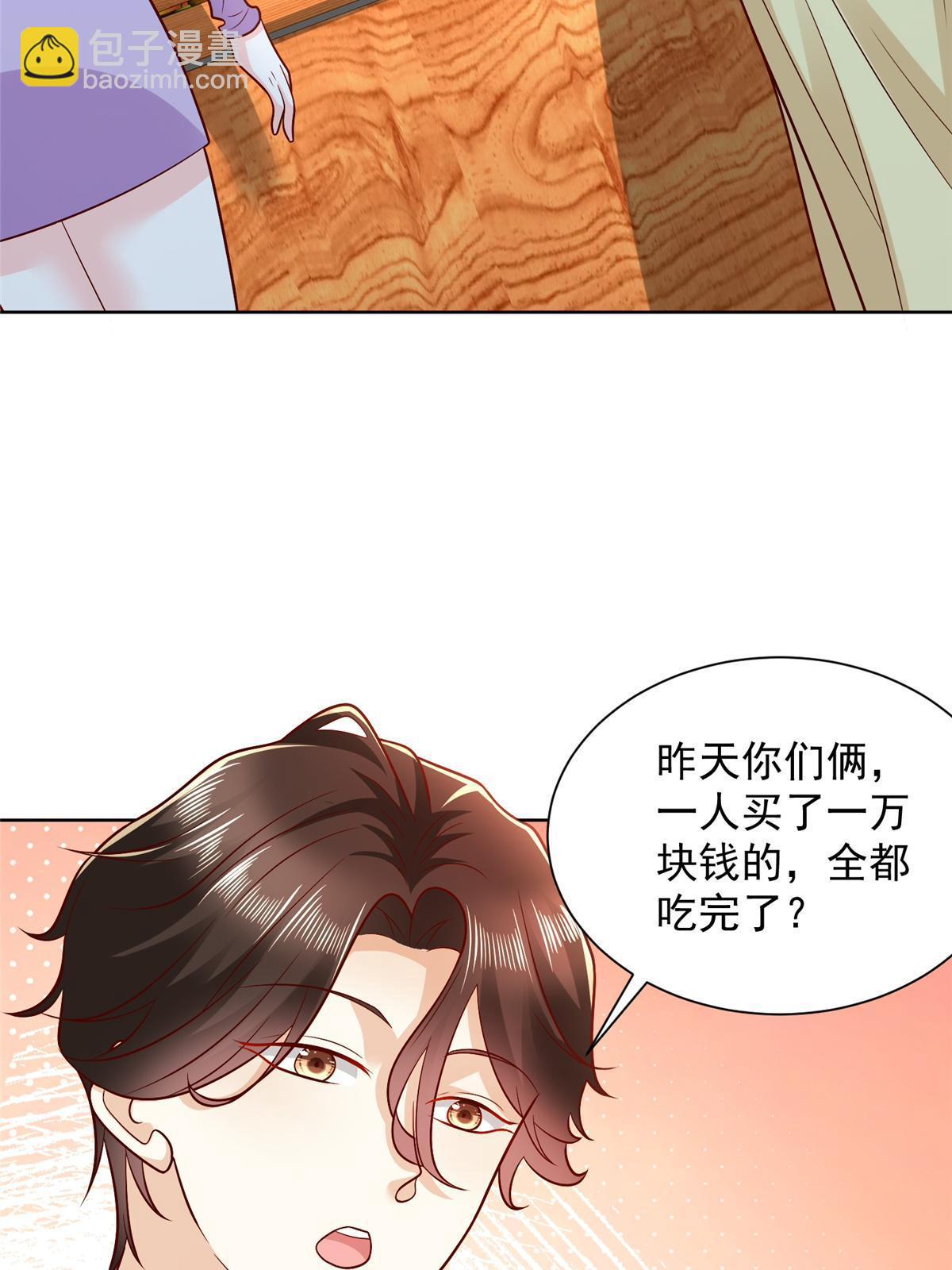 🍘摊牌了，我全职业系统！ 429 三观超级正 第49页