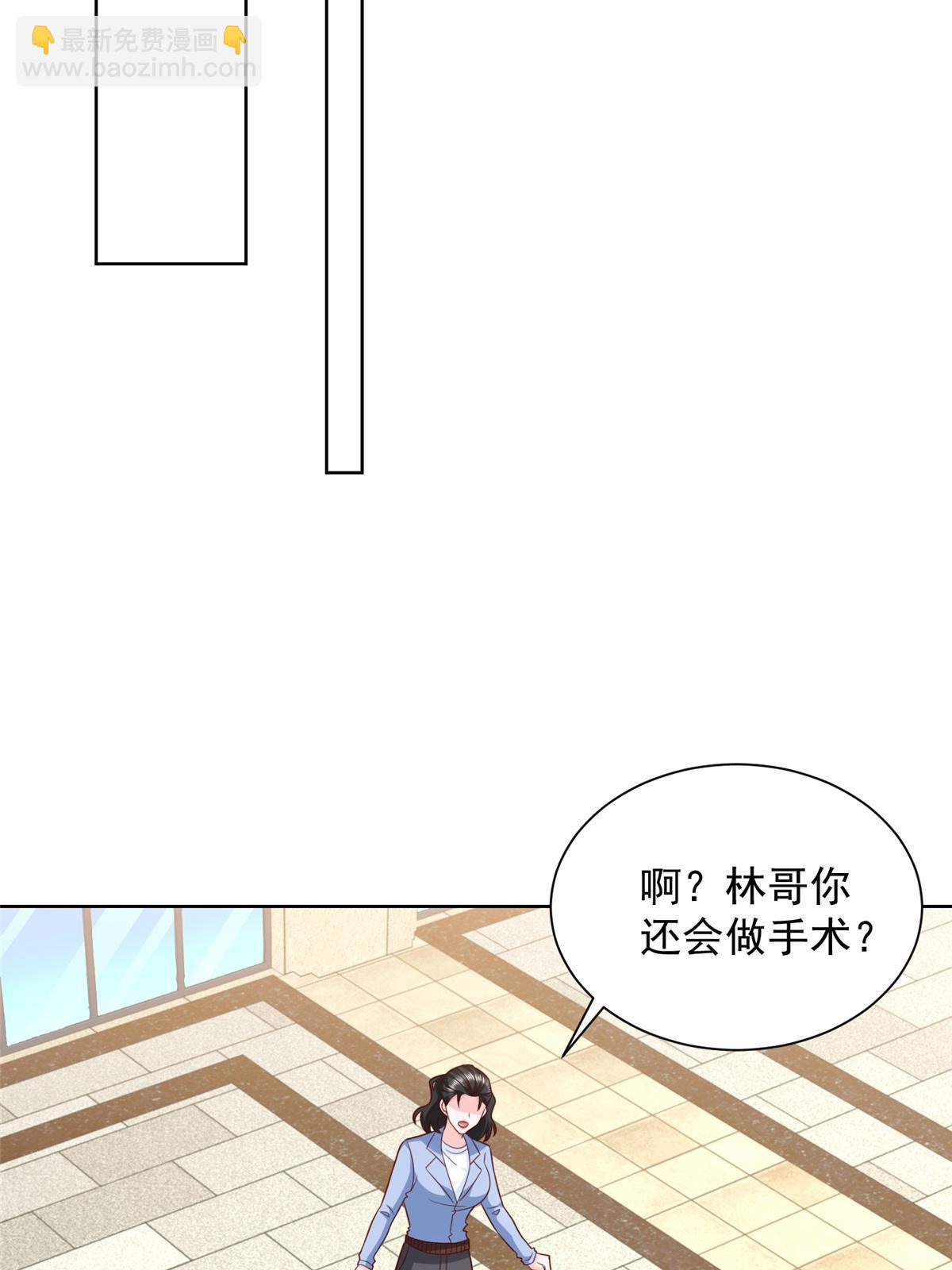 🍘摊牌了，我全职业系统！ 429 三观超级正 第6页