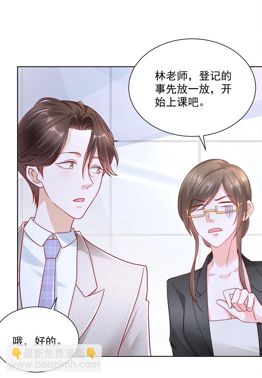 🍘摊牌了，我全职业系统！ 042 主动让渣自己 第17页