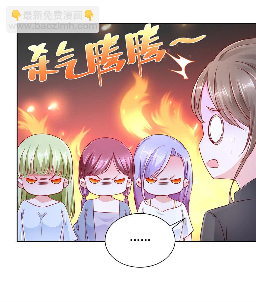 🍘摊牌了，我全职业系统！ 042 主动让渣自己 第19页