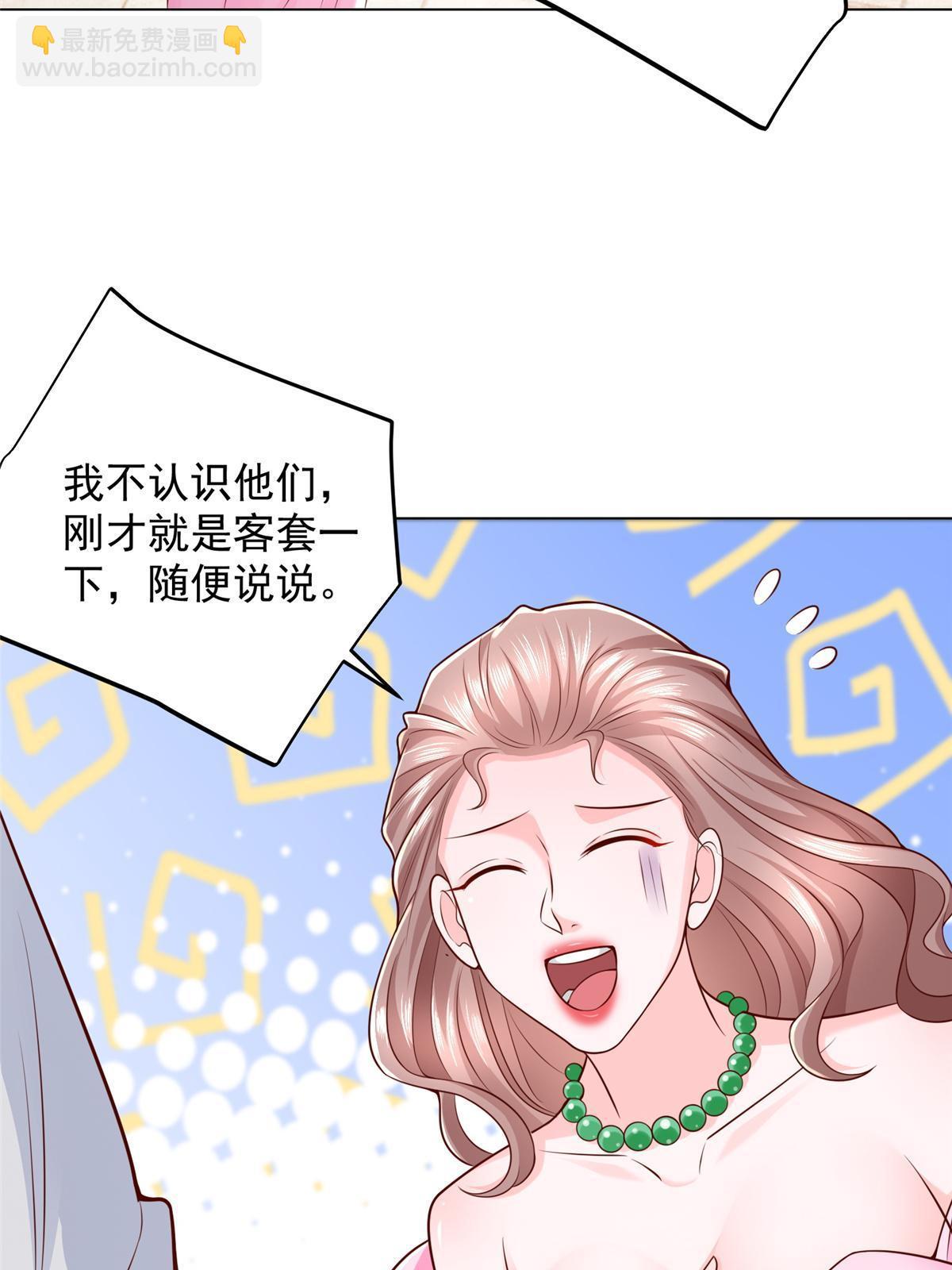 🍘摊牌了，我全职业系统！ 431 趋炎附势的人太多 第10页