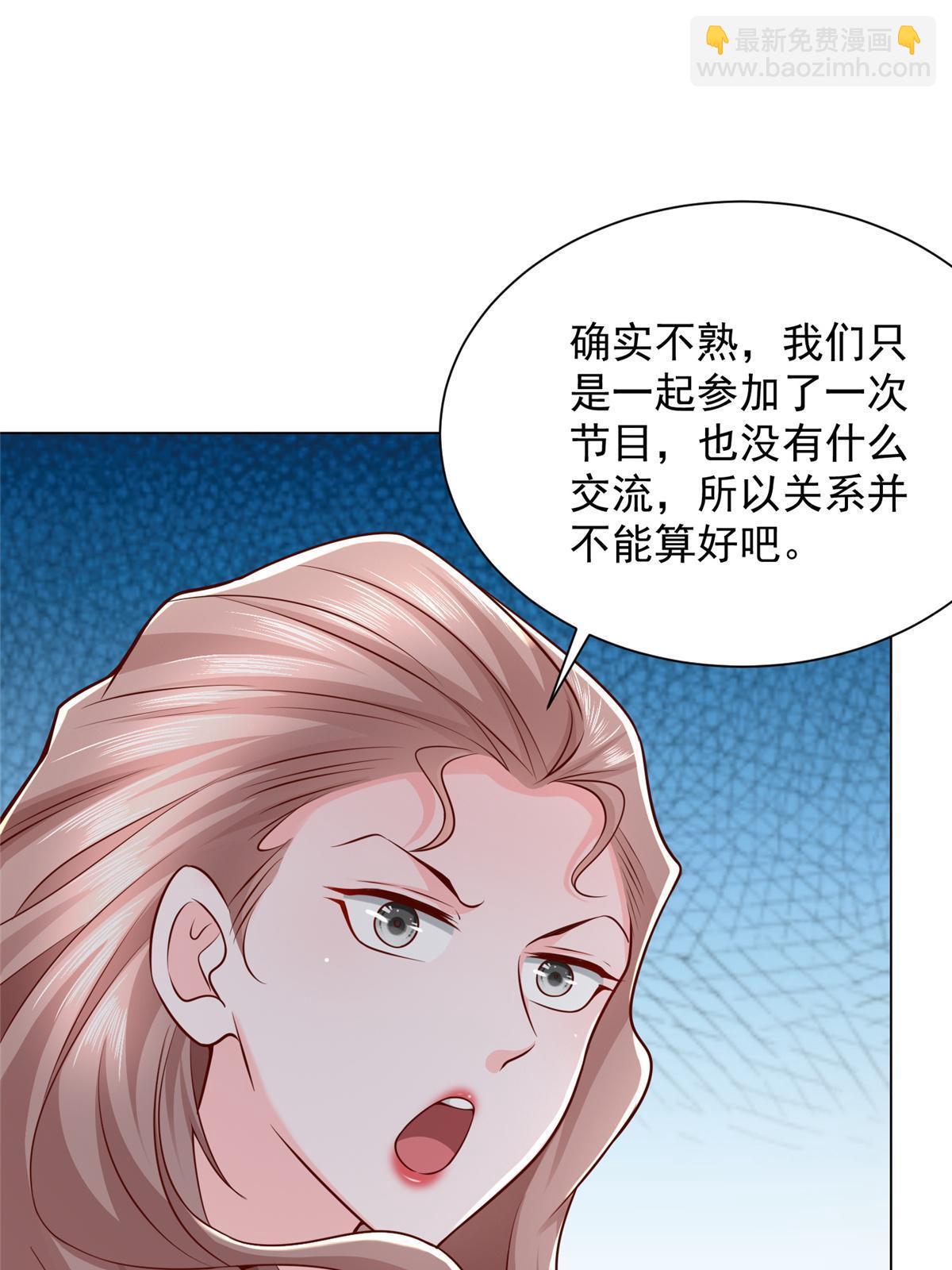 🍘摊牌了，我全职业系统！ 431 趋炎附势的人太多 第15页