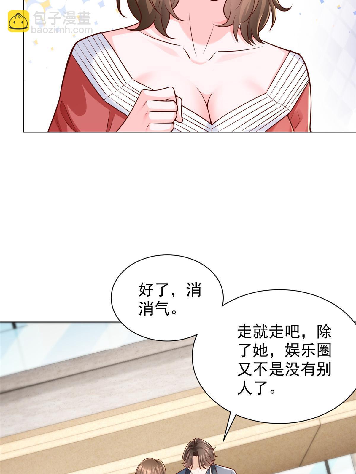 🍘摊牌了，我全职业系统！ 431 趋炎附势的人太多 第17页