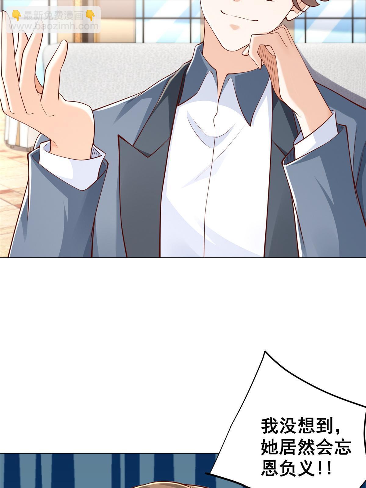 🍘摊牌了，我全职业系统！ 431 趋炎附势的人太多 第26页