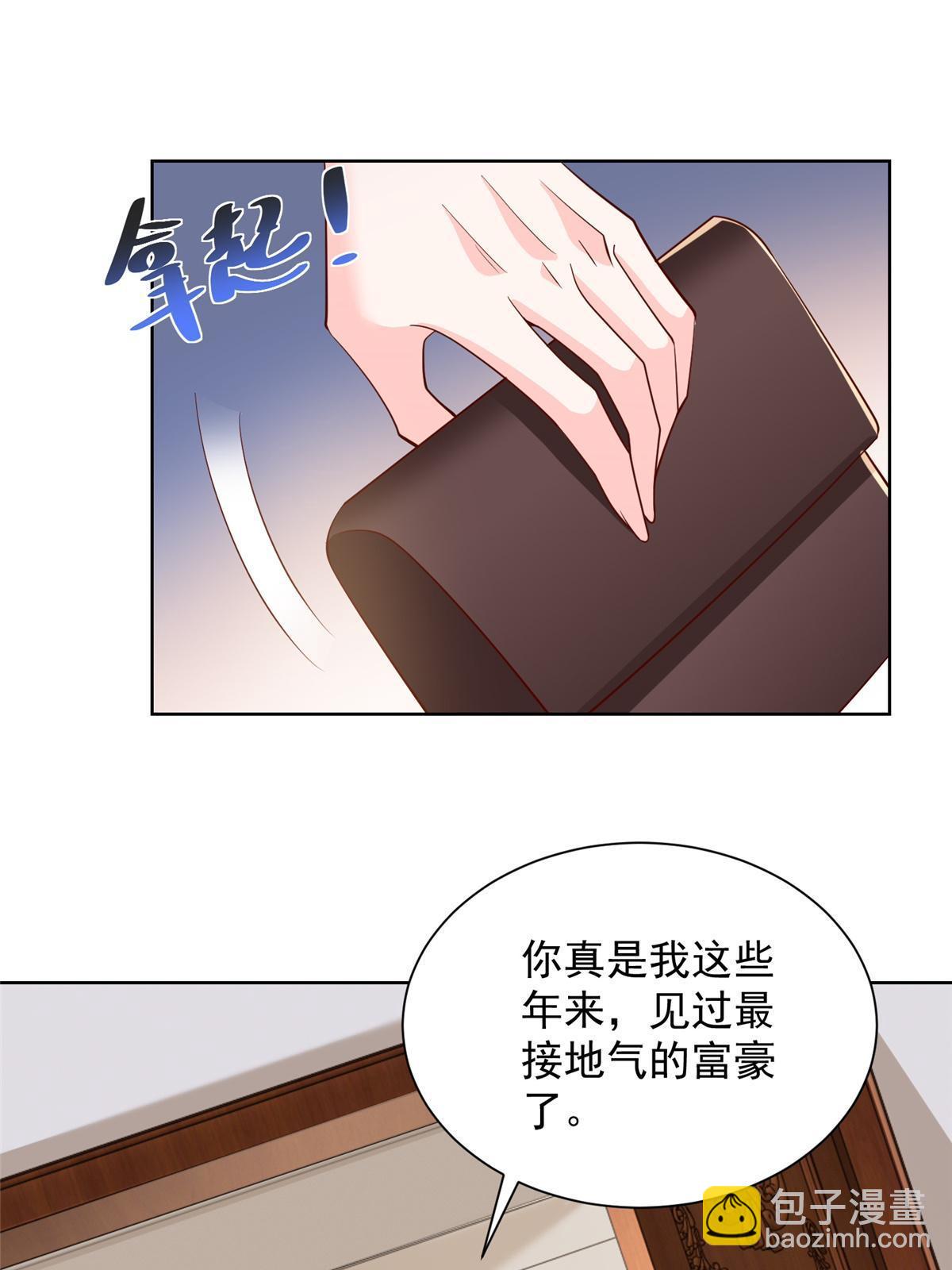 🍘摊牌了，我全职业系统！ 431 趋炎附势的人太多 第33页