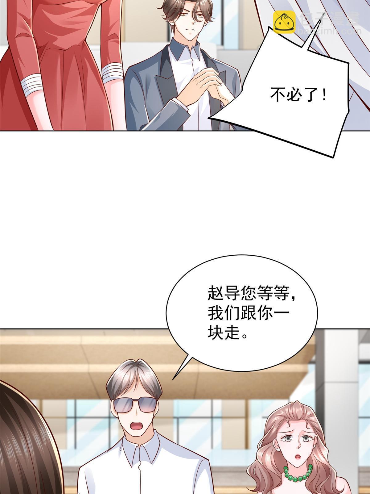 🍘摊牌了，我全职业系统！ 431 趋炎附势的人太多 第4页