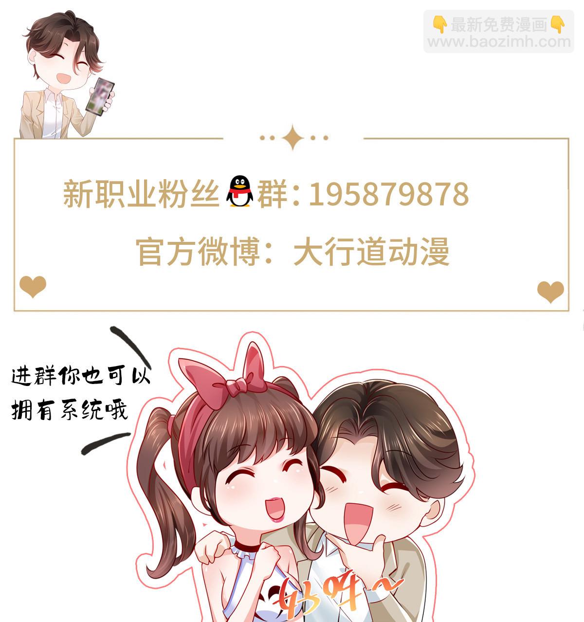 🍘摊牌了，我全职业系统！ 431 趋炎附势的人太多 第47页
