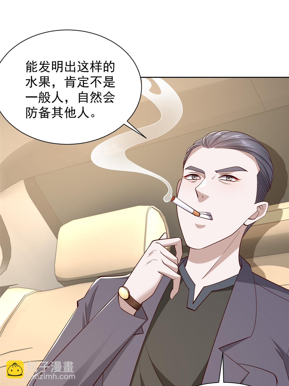🍘摊牌了，我全职业系统！ 433 一起操刀综艺节目 第12页