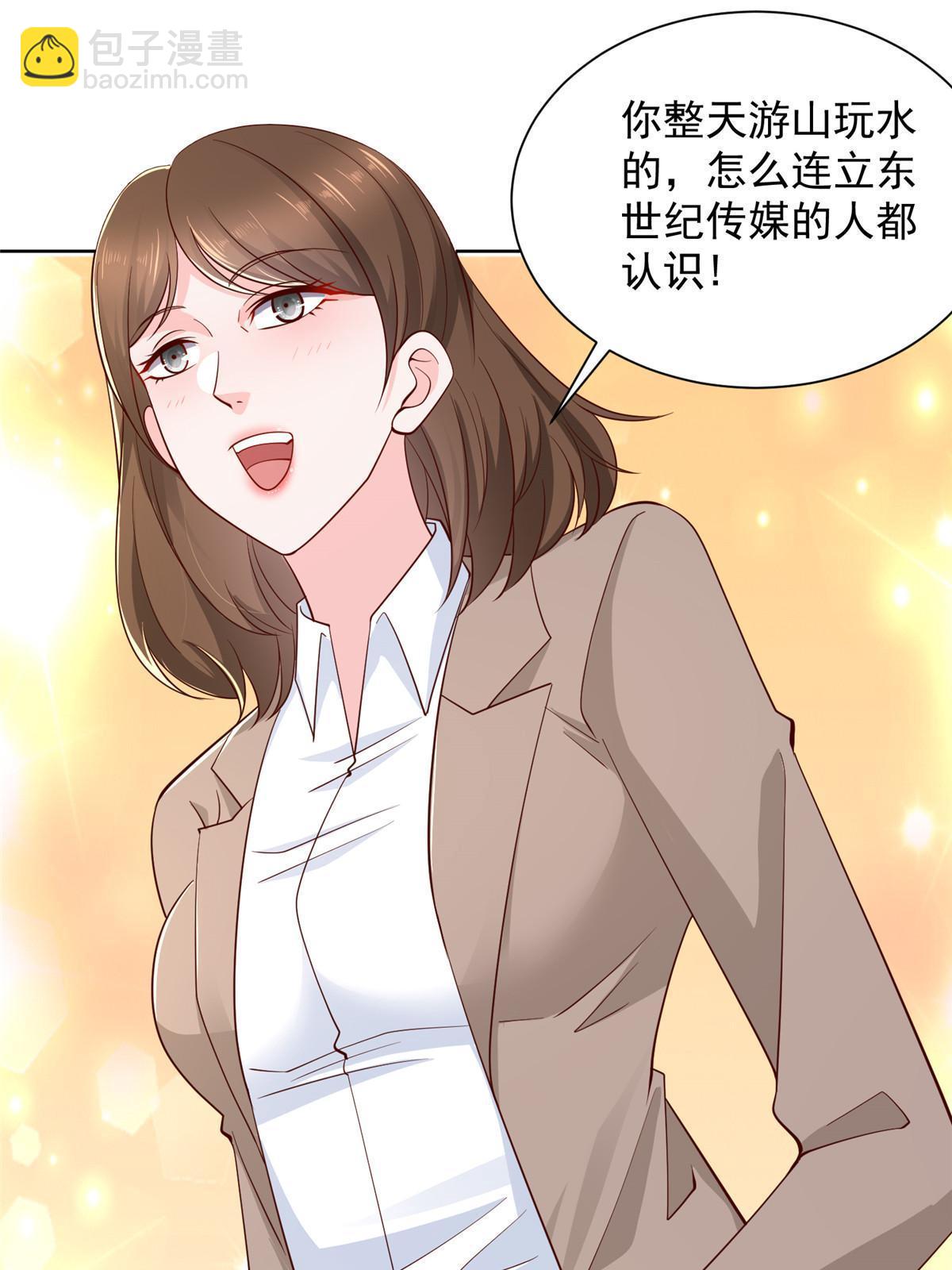 🍘摊牌了，我全职业系统！ 433 一起操刀综艺节目 第20页