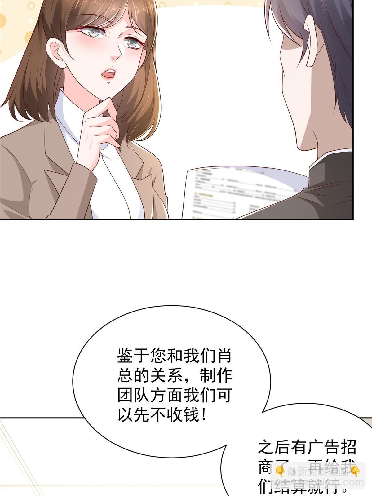 🍘摊牌了，我全职业系统！ 433 一起操刀综艺节目 第42页