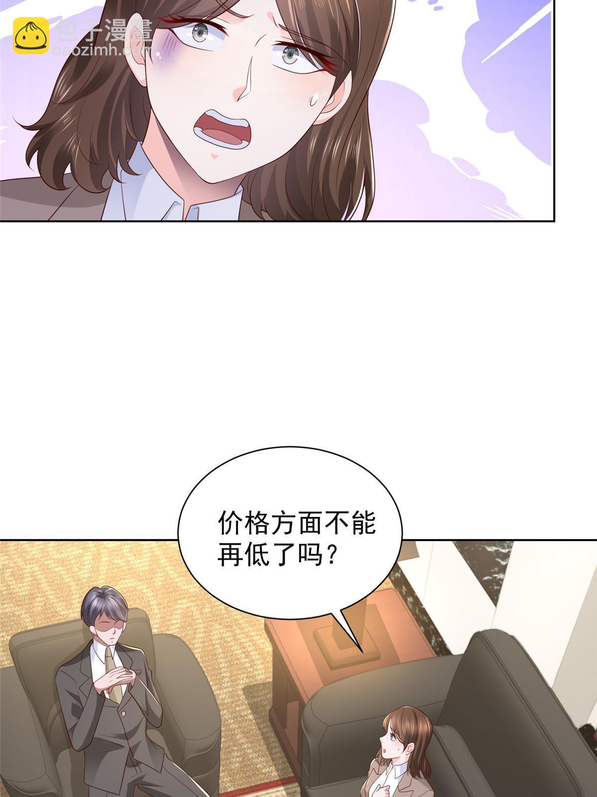 🍘摊牌了，我全职业系统！ 433 一起操刀综艺节目 第48页